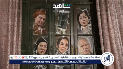 بالصور.. كواليس مسلسل أعلى نسبة مشاهدة رمضان 2024