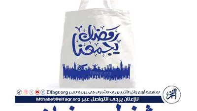 شوف بكام في هايبر كارفور وبنده.. أسعار شنطة وكرتونة رمضان 2024 في كافة المتاجر 