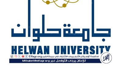 جامعة حلوان تتألق في عالم التعليم والإبداع خلال الفوز في المحافل الدولية 