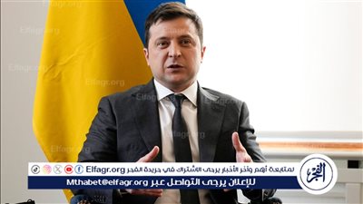 عاجل| الرئيس الأوكراني يعلن توقيع اتفاقية تعاون أمني ثنائي مع كندا