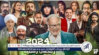 مسلسلات رمضان 2024: فنون متنوعة في شهر الصيام