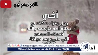دعاء لاخي في ليلة النصف من شعبان.. اللهم اكتب لأخي السعادة والرزق في جميع خطوات حياته