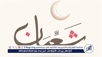 دعاء خاص لصالح الأولاد في ليلة النصف من شعبان 