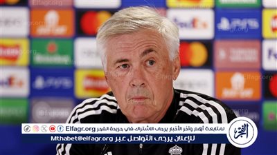 أنشيلوتي يعلن قائمة ريال مدريد لمواجهة إشبيلية.. عودة الصخرة 