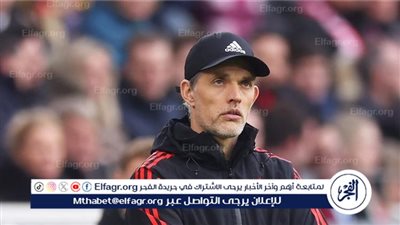 توخيل يكشف موقفه من الاستمرار مع بايرن ميونيخ في الموسم القادم 