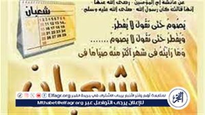 دعاء ليلة نصف شعبان..هل الدعاء يغير القدر؟