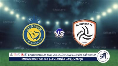 فوز مثير للنصر على الشباب بنتيجة (3-2) في مباراة نارية بالدوري السعودي