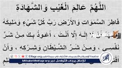 أفضل الادعية المستحبة ليلة النصف من شعبان.. تفرج الكرب