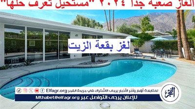 ألغاز صعبة جدا 2024 