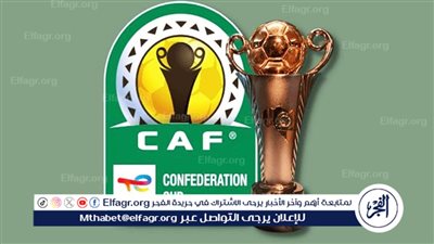 ترتيب مجموعات الكونفدرالية قبل لقاءات اليوم الاحد