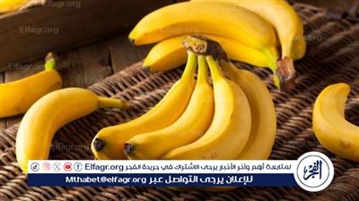 فوائد مذهلة للموز على الجسم.. تعرف عليها