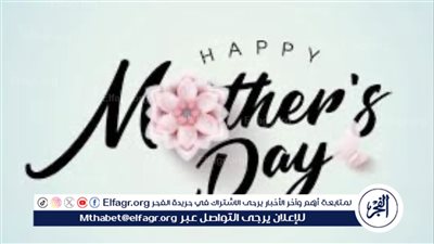 استعدادات لعيد الأم 2024: موعد الاحتفال وأجمل العبارات للتعبير عن الحب