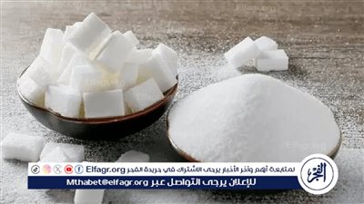 تعرف على سعر كيلو السكر اليوم الأحد 25 فبراير 2024 بعد التسعيرة الجديدة