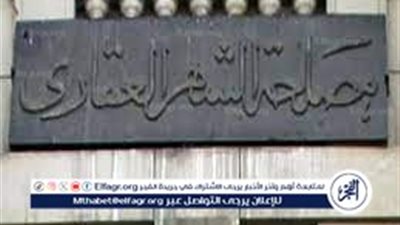 مسابقة وظائف الشهر العقاري 2024: التقديم والشروط الضرورية