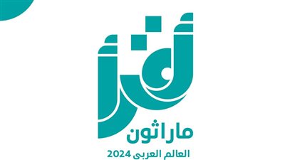 انطلاق ماراثون 