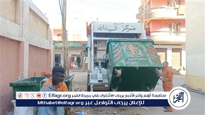 رفع 570 طن قمامة خلال حملات نظافة ببعض مراكز محافظة أسيوط