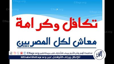  استعلم عن تكافل وكرامة 2024.. بكل سهولة من برقمك القومي 