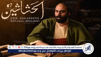 موعد وتفاصيل مسلسل الحشاشين في رمضان 2024 