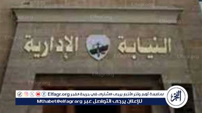 النيابة الإدارية تعقد دورة التعامل مع ذوي الإعاقات غير المرئية