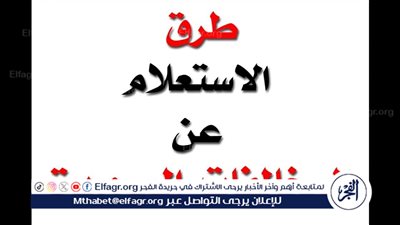 وانت مكانك.. طريقة التسجيل والاستئناف على المخالفات المرورية