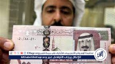 سعر الريال السعودي اليوم الاثنين 26-2-2024 في بنوك محافظة قنا