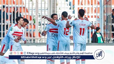 بعثة الزمالك تغادر مطار عنابة بالجزائر عائدة إلى القاهرة بعد مواجهة أبو سليم الليبي في الكونفدرالية