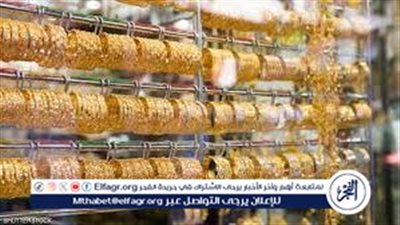 شعبة الذهب توضح أسباب تراجع أسعار المعدن الأصفر والوقت الأنسب للشراء (فيديو)