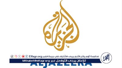 تردد قناة الجزيرة الاخبارية 2024 Al Jazeera