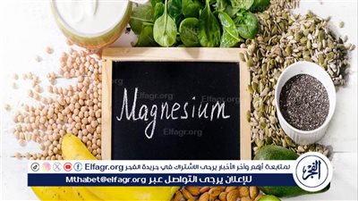 فوائد المغنيسيوم: اكتشف الأطعمة الغنية وأهميتها لصحتك 