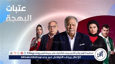 يحيى الفخراني يعود لدراما رمضان 2024 بعتبات البهجة