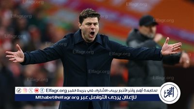 بوكيتينو يعترض على ترتيب فرق 