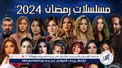 خريطة مسلسلات رمضان 2024 على cbc 