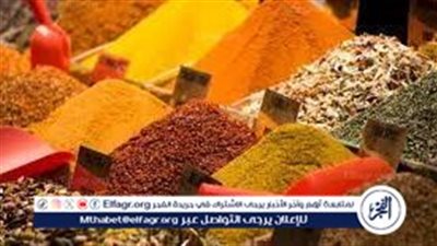 أسعار التوابل بمحافظة الدقهلية اليوم الجمعة 27-9-2024