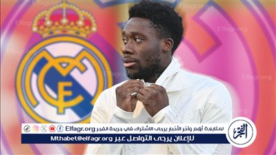 ريال مدريد يرفض طلب بايرن ميونخ بشأن ديفيز