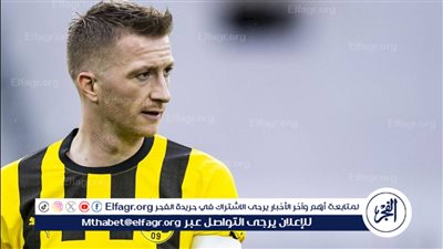 ماركو رويس يتحدى ريال مدريد: هدفنا لقب ​دوري أبطال أوروبا