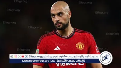 مانشستر يونايتد يحسم مستقبل سفيان أمرابط