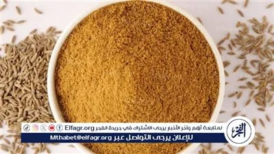 اشتريها قبل رمضان.. سعر كيلو الكمون البلدي اليوم الإثنين 26 فبراير في الأسواق والمحلات