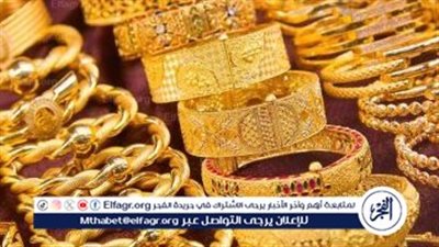 ارتفاع أسعار الذهب عالميا بداية تعاملات اليوم 