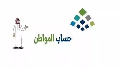 إضافة التابعين وشروط الأهلية.. 4 استفسارات جديدة يجيب عنها 