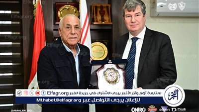نادي الزمالك يستقبل السفير البلجيكي.. ويؤكد: علاقات تاريخية منذ بعيد