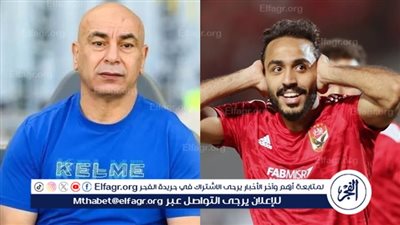 عاجل.. حسام حسن يوجه صدمة إلى محمود كهربا