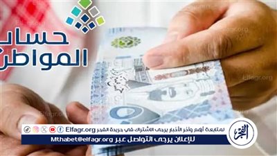 اعرفها آلحين.. شروط حساب المواطن الجديد 2024 للعازب والمتزوج