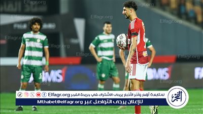 رسالة وسام أبو علي لجماهير الأهلي بعد تسجيله هدفين أمام بلدية المحلة (فيديو)