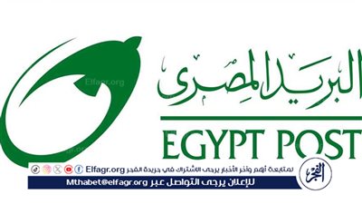كيفية الاستعلام عن نتائج وظائف البريد المصري 2024