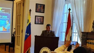 سفير فنزويلا بالقاهرة: دولتنا لن تستسلم لأي أنواع الابتزاز