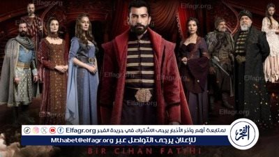 مسلسل السلطان محمد الفاتح الحلقة 1 الاولي HD على شاشة TRT 1