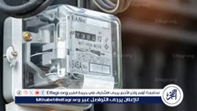 الطاقة الكهربائية وتحسين كفاءة الأجهزة الكهربائية للحد من الاستهلاك