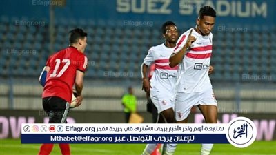 موعد مباراة الزمالك والداخلية في دوري نايل والقنوات الناقلة