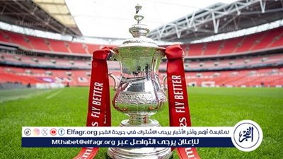 عاجل.. قرعة كأس الاتحاد الإنجليزي تسفر عن مواجهات نارية