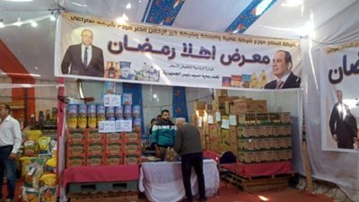 بأرض المعارض في مدينة نصر 2024.. افتتاح معرض 